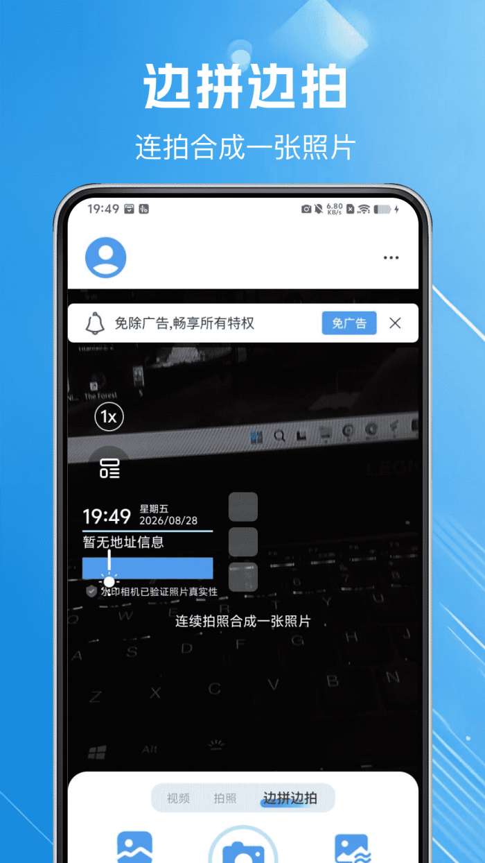水印相机打卡帮手截图