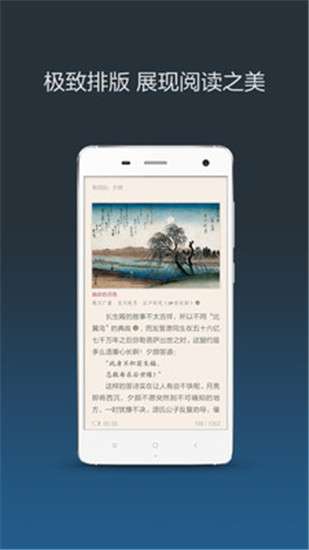 小米小说 官方版截图