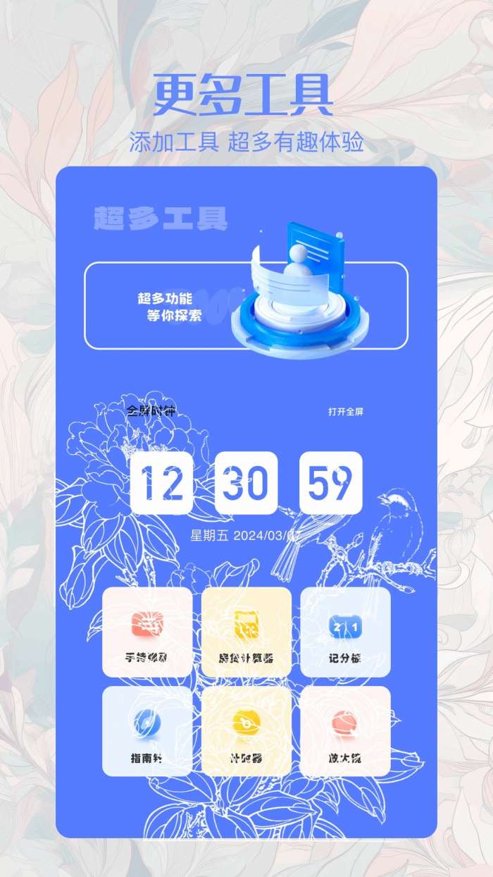 搜同 老版本截图