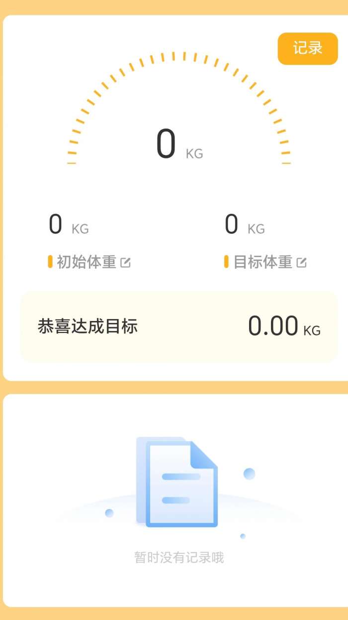走路赚福气截图