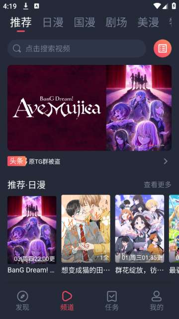 动漫共和国 官网正版最新版截图