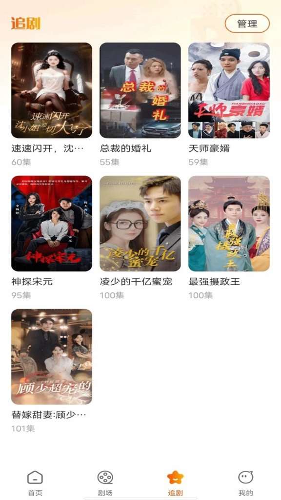 剧视影视大全 安全下载截图