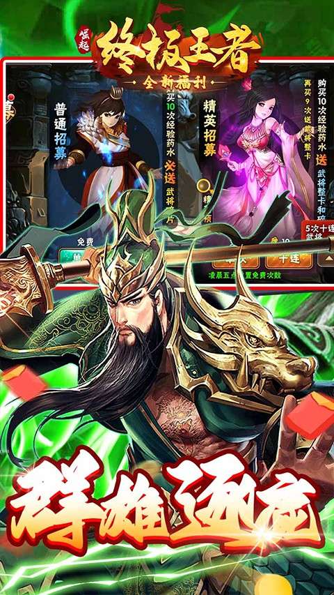 崛起：终极王者 2026最新版截图