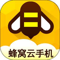 蜂窝云手机 免费版 v1.0.0