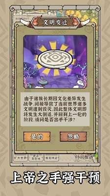 世界：起源截图
