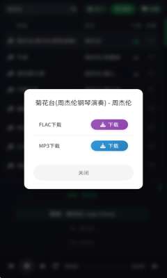 米兔音乐截图