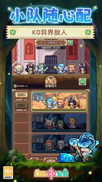 幻想少女公会截图