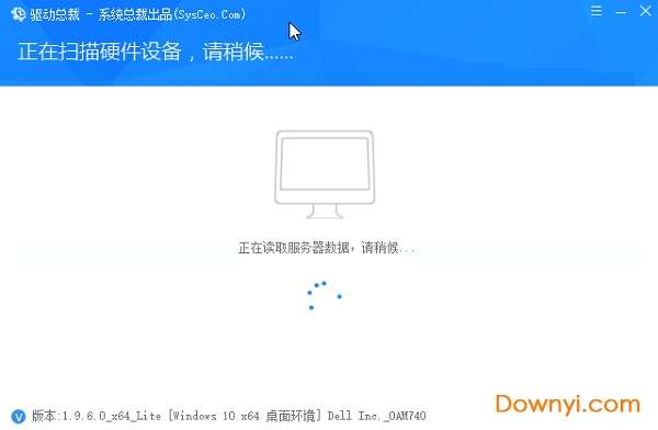 驱动总裁 win10(drvceo)截图