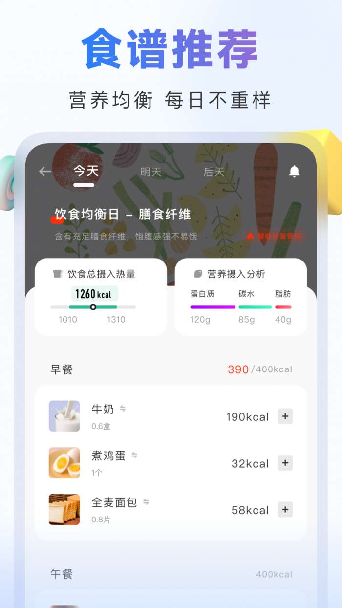当燃运动 app官方入口截图