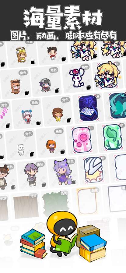 创游世界 免费下载不用登录截图