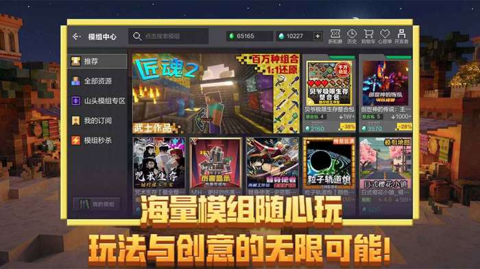 我的世界 移动版下载正版截图