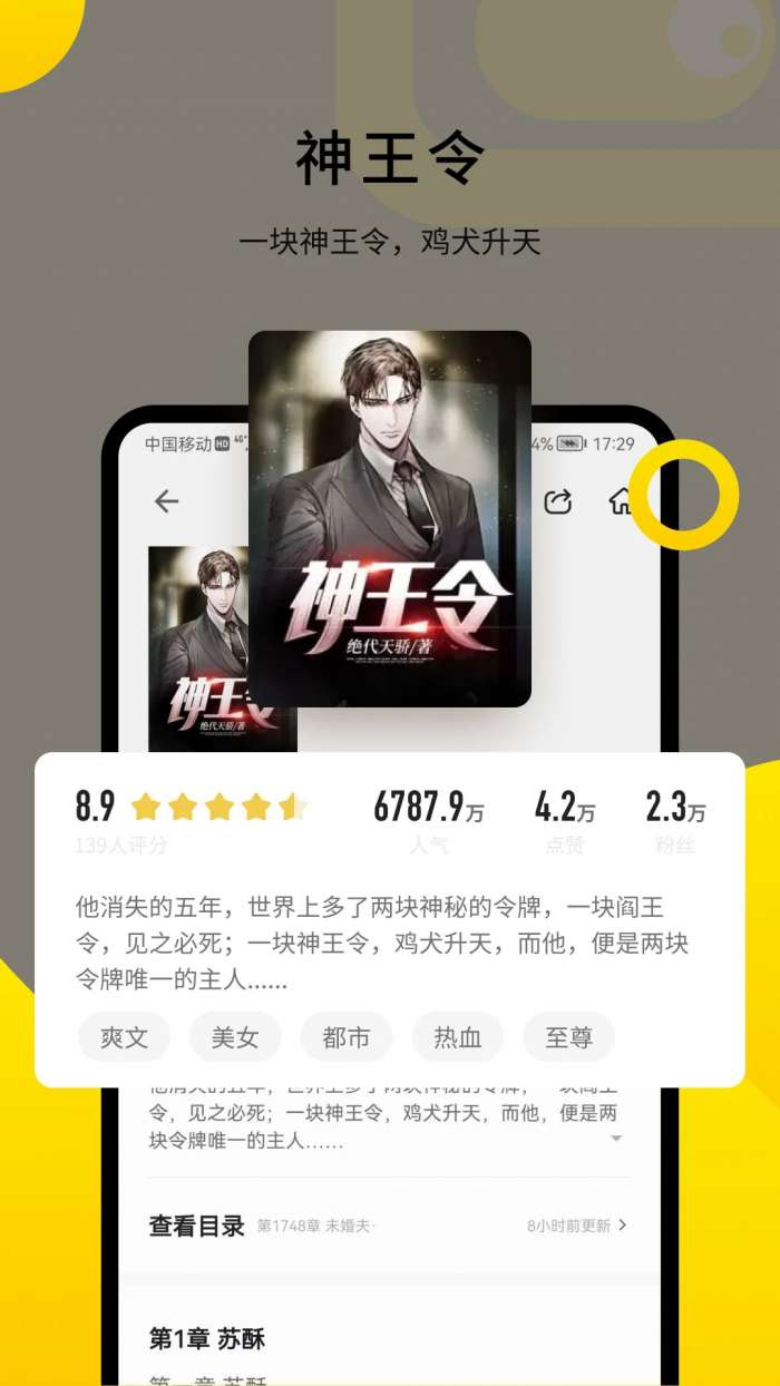 追读小说 2026最新版截图