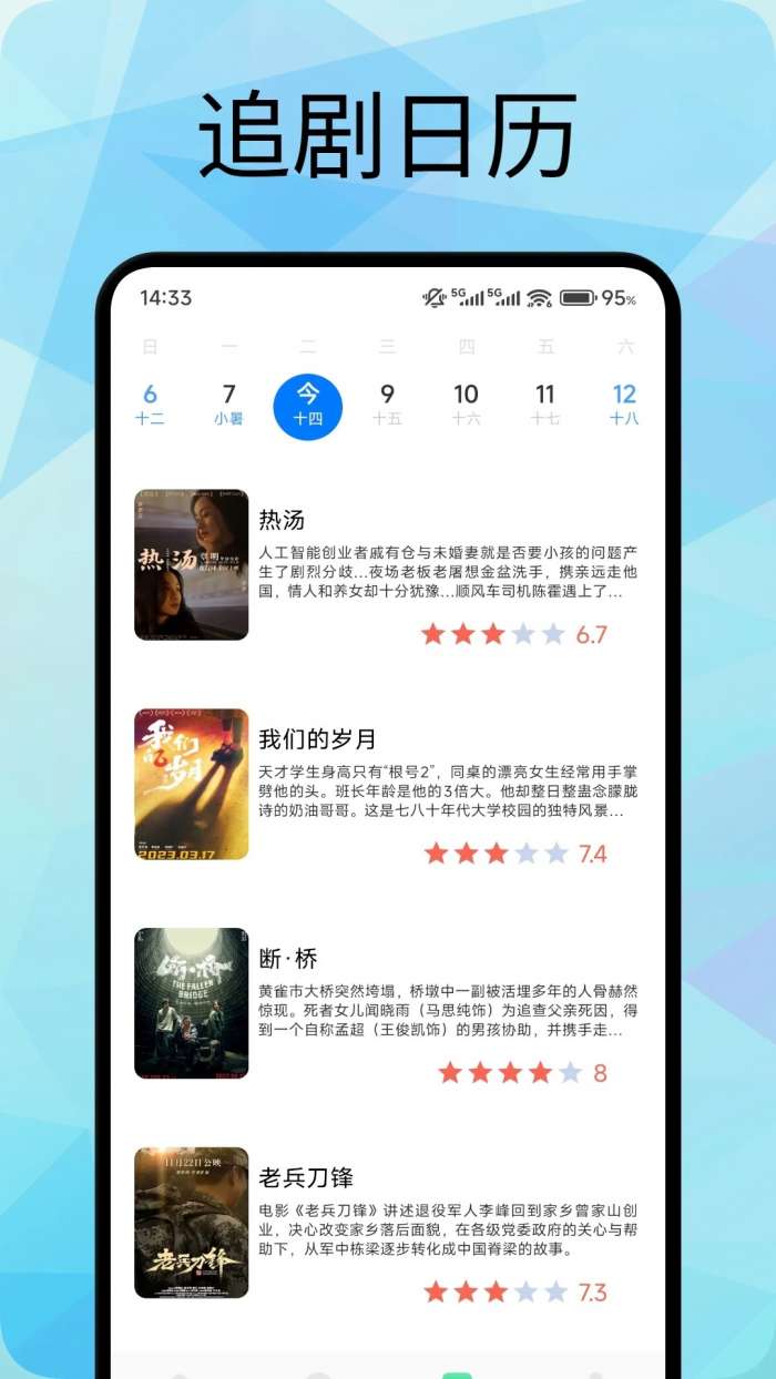 追剧喵 无广告截图