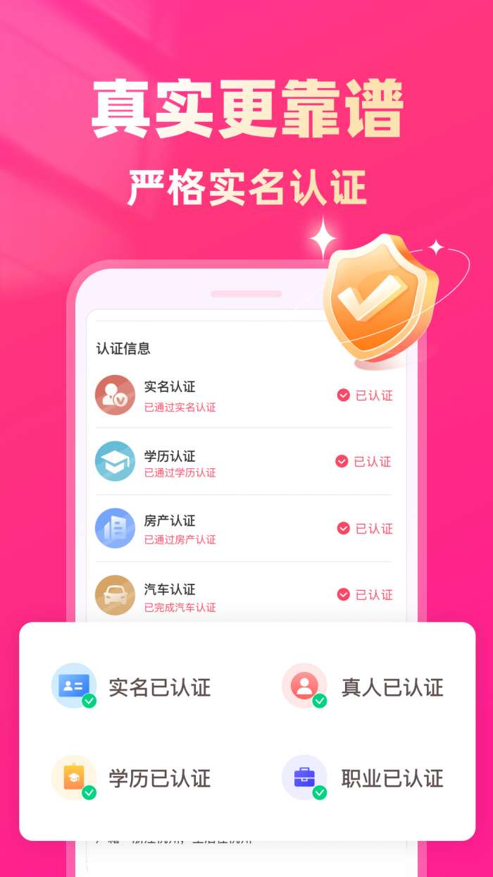 找老伴截图