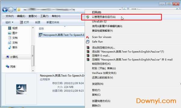 neospeech语音库截图