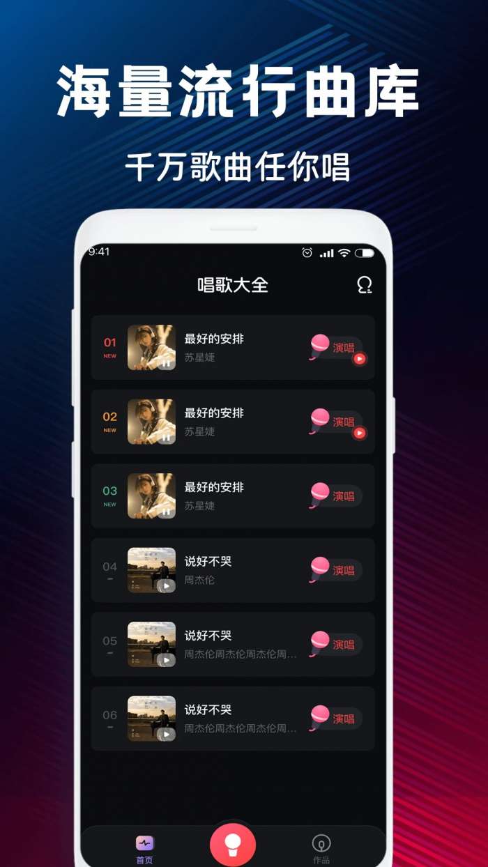 K歌大全 完整版截图