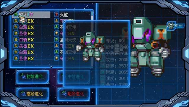 机甲风暴3截图