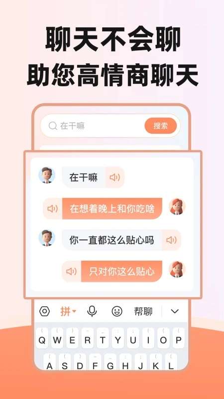 点读输入法截图