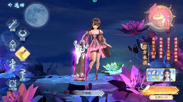 侠侣天下 0.05免费买断截图