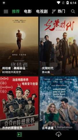 荐片播放器 免费观看截图