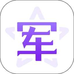 军队文职题库 v5.0.8