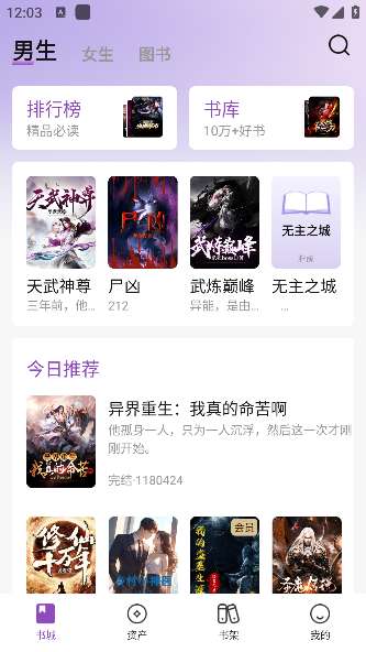 锚豆阅读 官网版截图