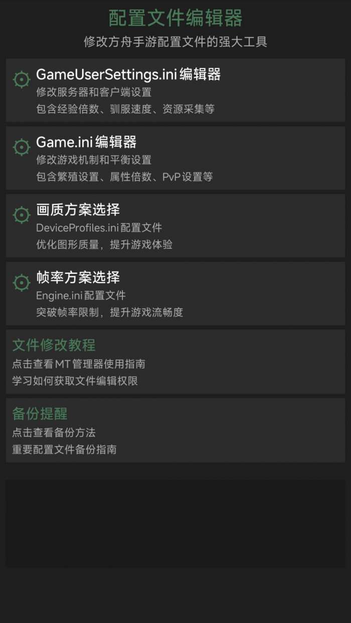 苏苏方舟盒子截图