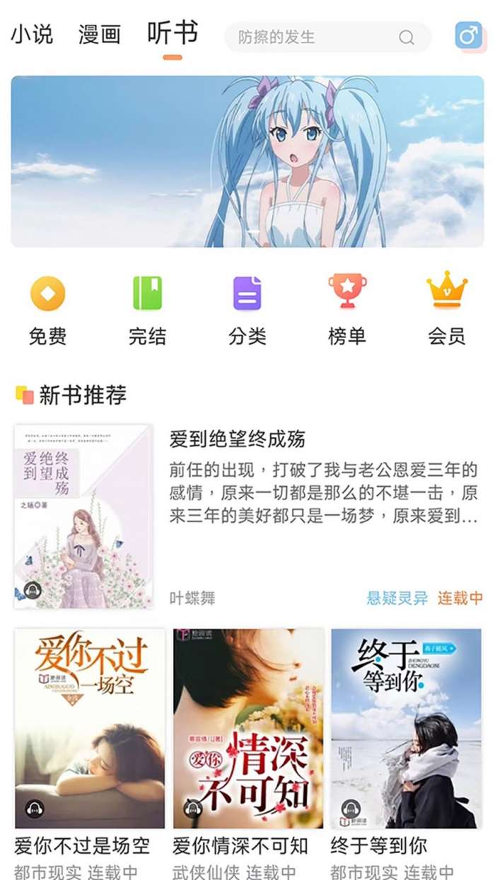 有部小说app截图