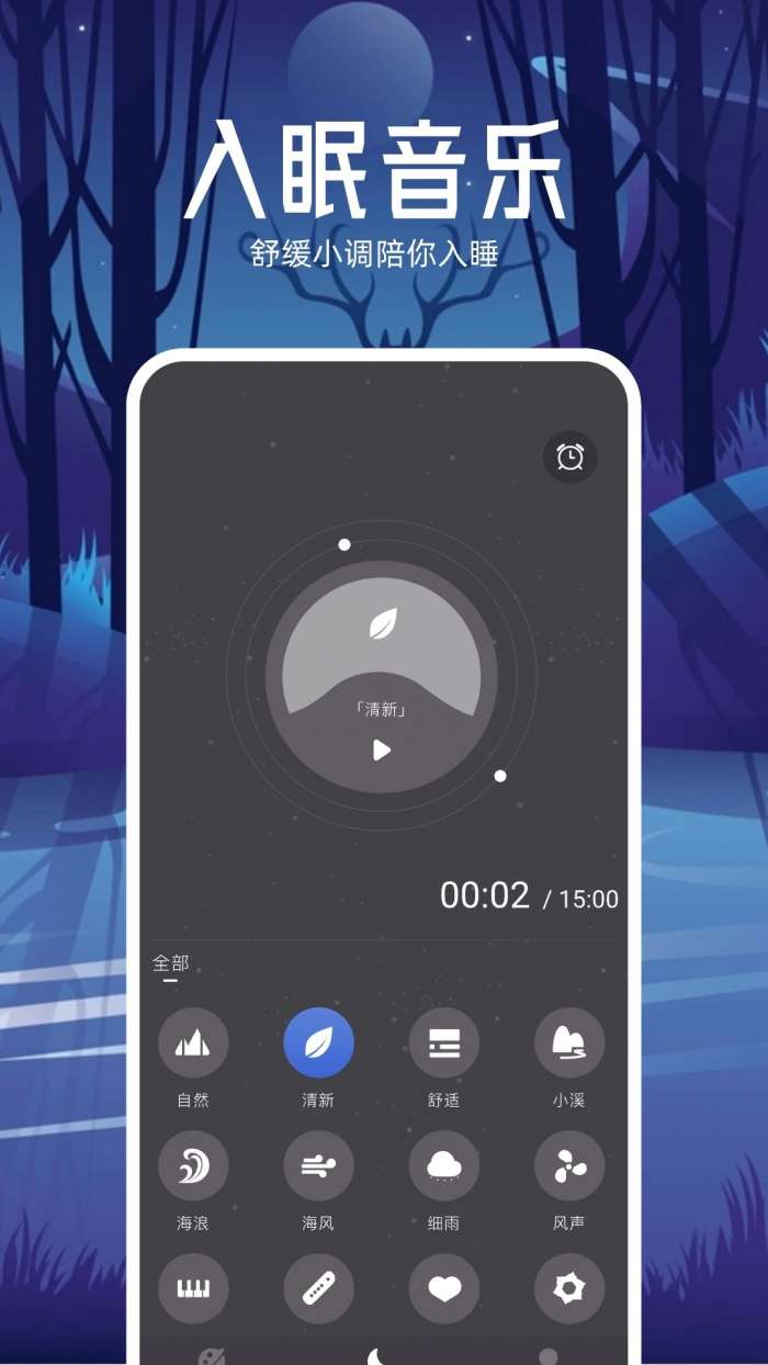 觅蜂FM 最新版截图