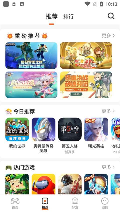 233游戏乐园 立即安装截图