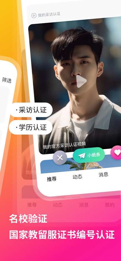 QsMatch截图