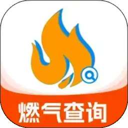 燃气费用计算宝 v1.0.0