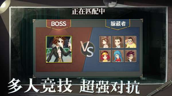 恐怖躲猫猫3 魔改版截图