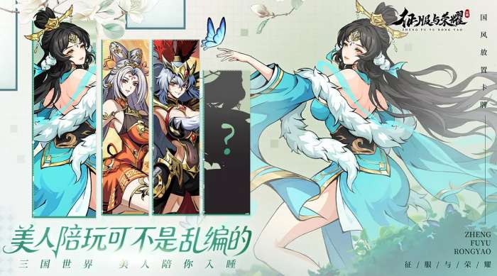 征服与荣耀 官网入口截图