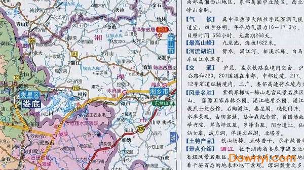 湖南娄底地图截图