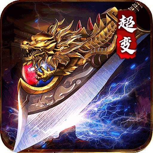 烈焰之怒 高爆版 v1.0