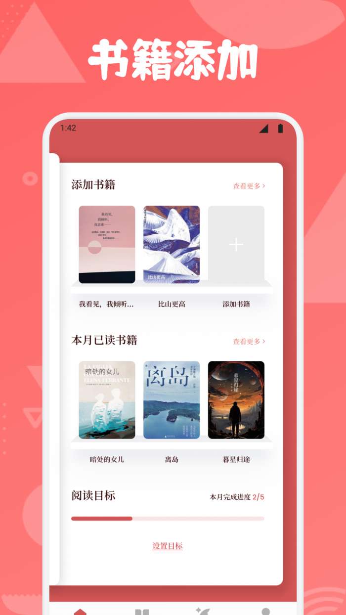 开源阅读器Pro 最新版截图