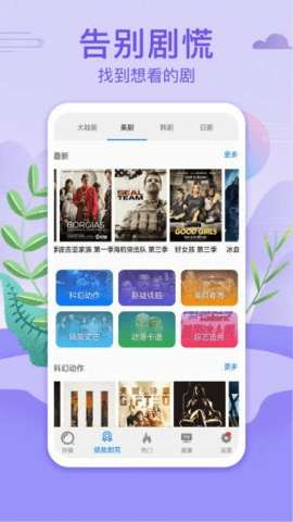 悟空影视 在线观看全集截图