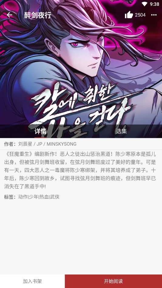 笨笨熊漫画 无广告版截图