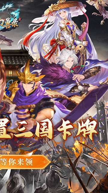 小小幻兽录 免费版截图