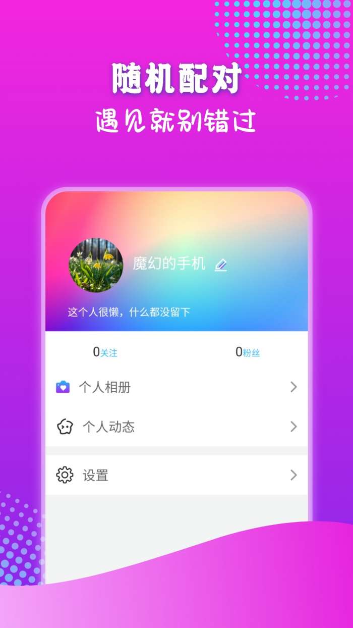 苏雪截图