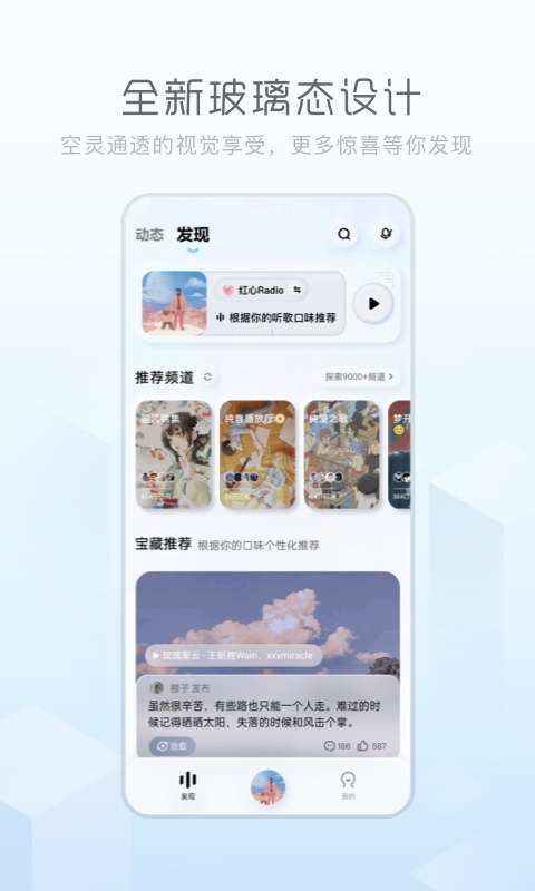 酷狗音乐概念版截图