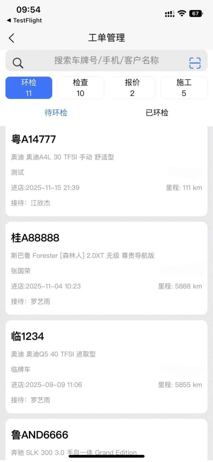 捷E晓车截图