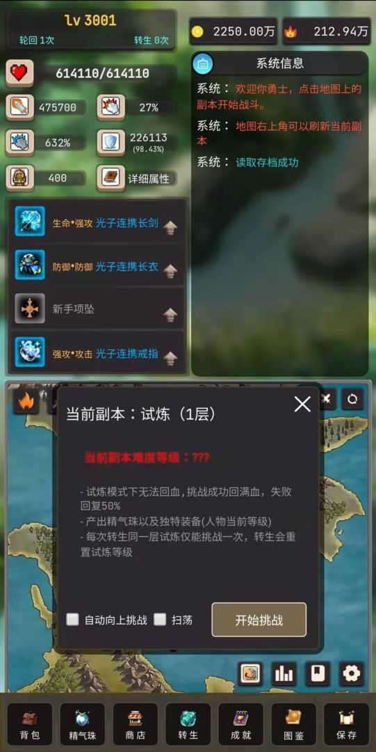 轮回勇者传说破解版截图