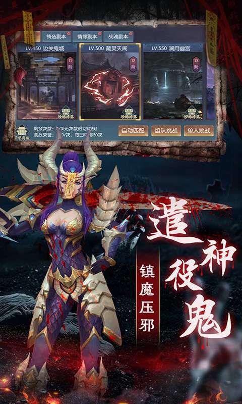 永夜魔君(0.1折)截图