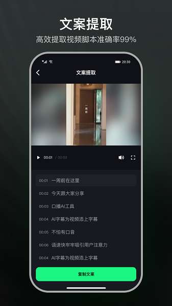 聚能推截图