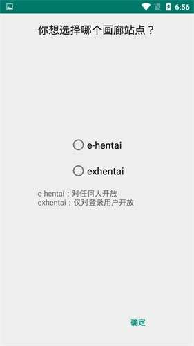 ehviewer 正版官方下载截图