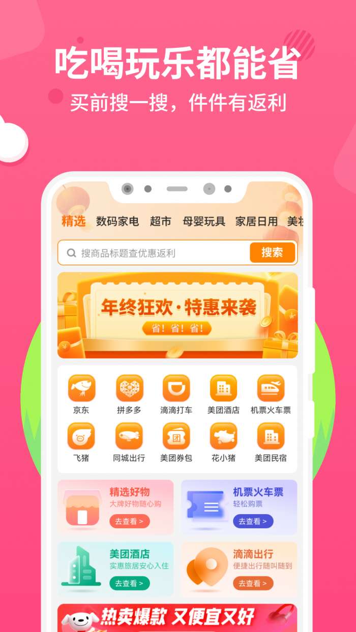 十猪行截图