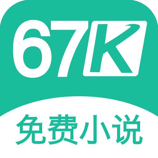 67k小说 官网版 v1.6.0