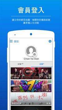 ViuTV app下载截图